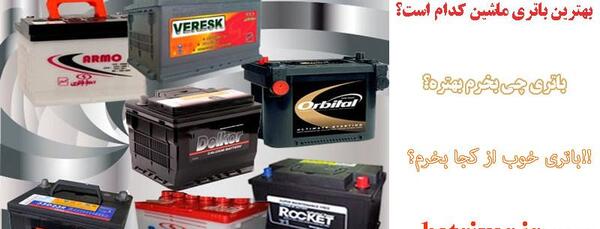 عکس صبا باتری