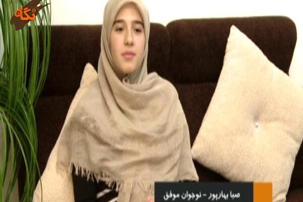 عکس صبا بهارپور