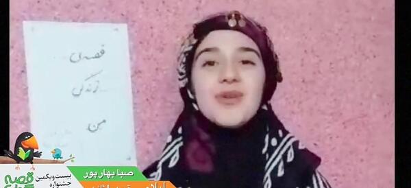 عکس صبا بهارپور