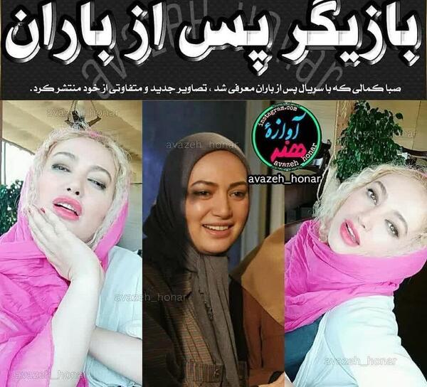 عکس صبا بیرانوند