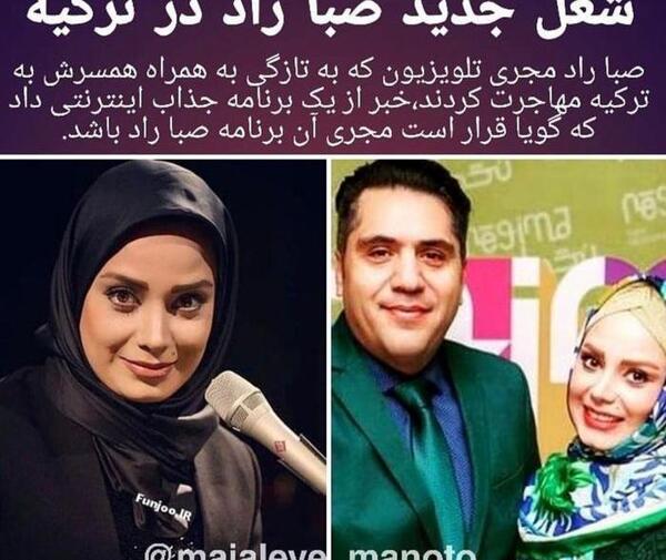 عکس صبا بیرانوند