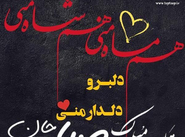 عکس صبا جون تولدت مبارک