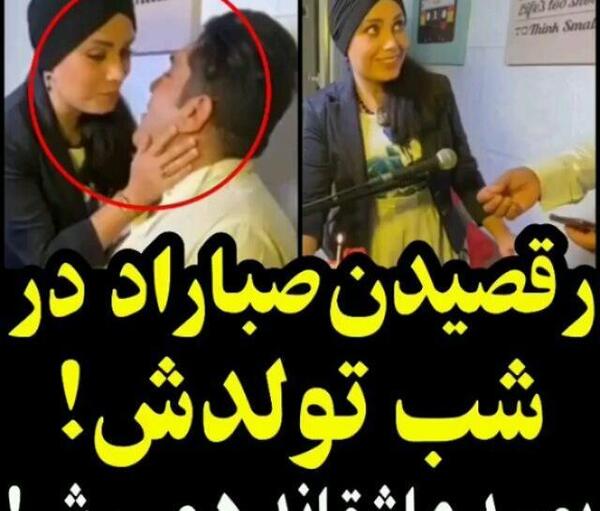 عکس خانم صبا راد و همسرش