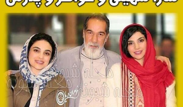 عکس صبا سهیلی خواهر ساعد سهیلی