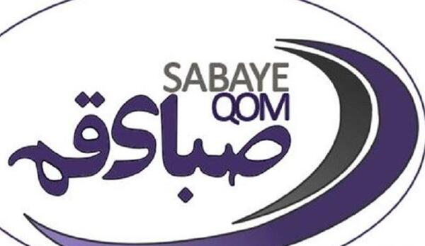 عکس صبا صادقی