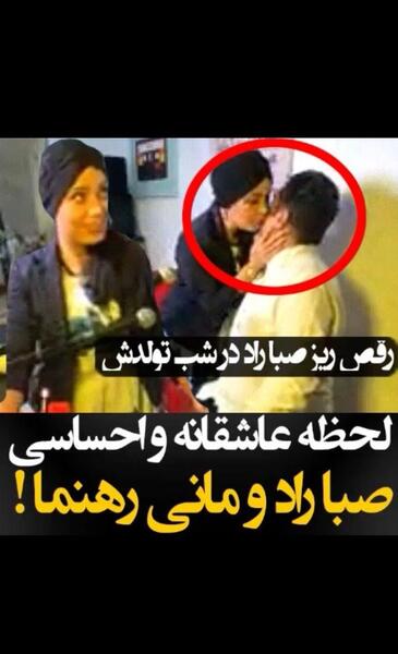 عکسهای صبا صادقی