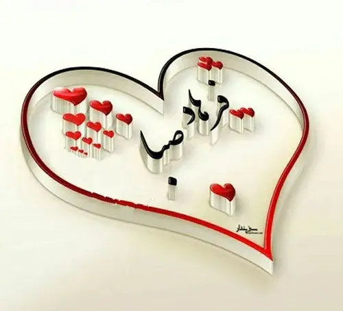 عکس عاشقانه صبا