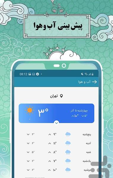 عکس صبا قدیمی