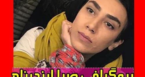 عکسهای صبا قاسمی