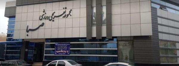 عکس استخر صبا گز