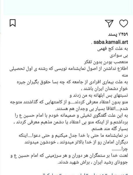 عکس صبا ملکی