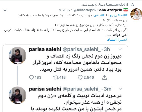 عکس صبا نجفی
