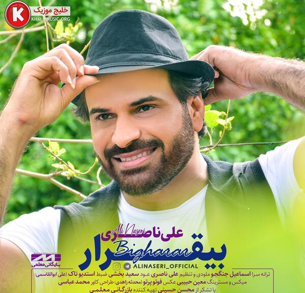 عکس صبا ناصری