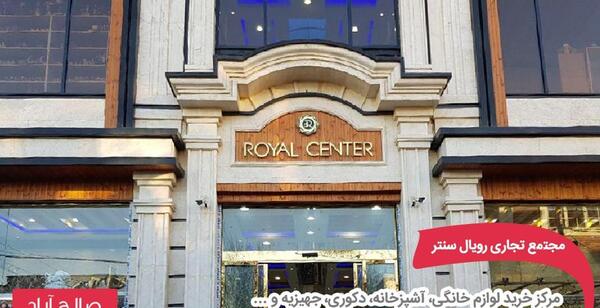 عکس صالح اباد تهران