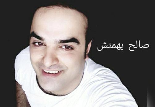 عکس صالح بهمنش