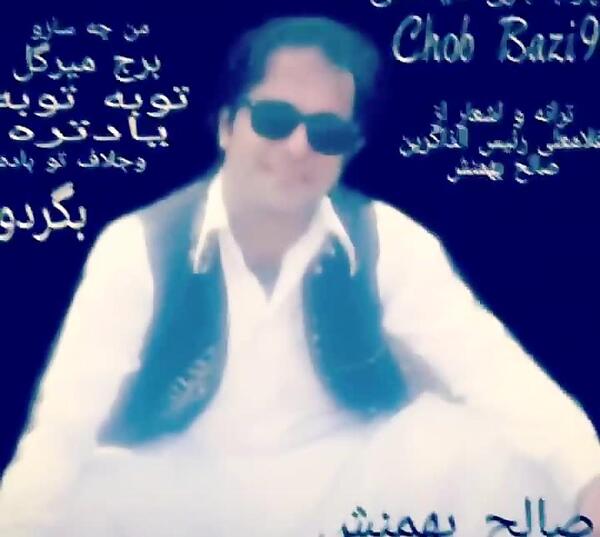 عکس صالح بهمنش