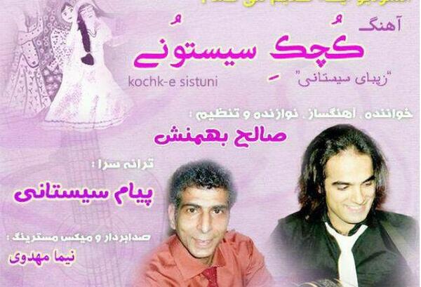 عکس صالح بهمنش