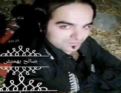 عکس صالح بهمنش