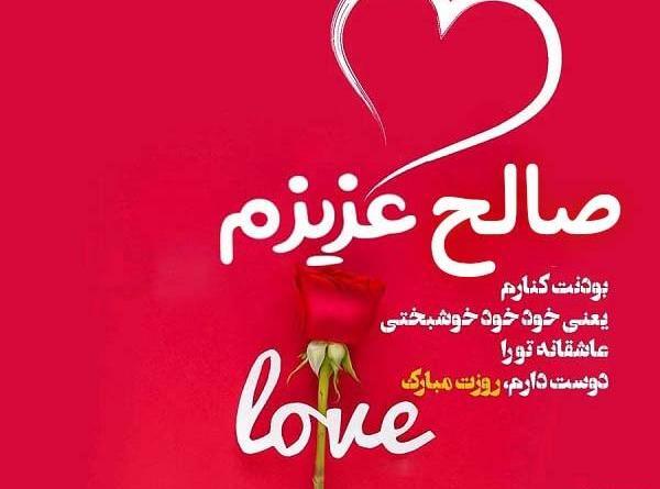 عکس پروفایل صالح به انگلیسی