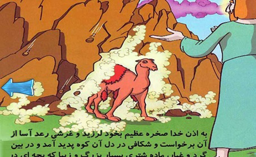 عکس حضرت صالح