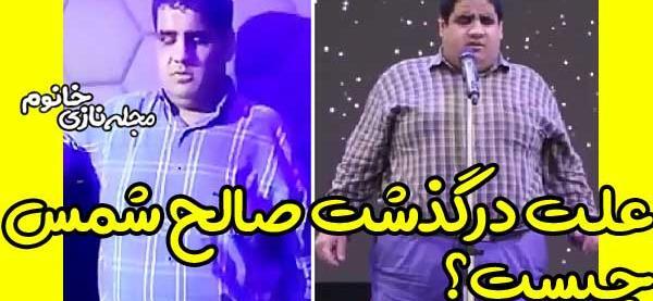 عکس صالح شمس خواننده