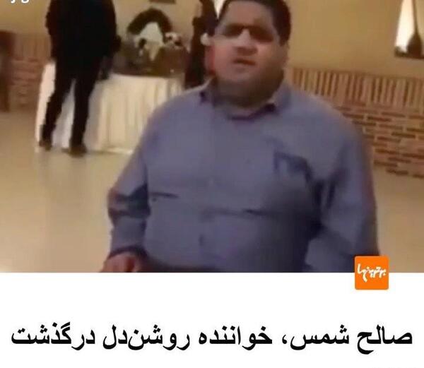 عکس صالح شمس خواننده