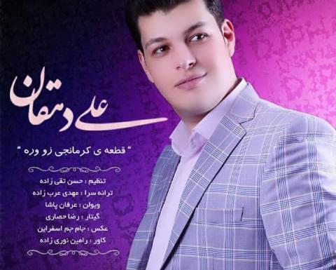 عکس صالح دهقانی