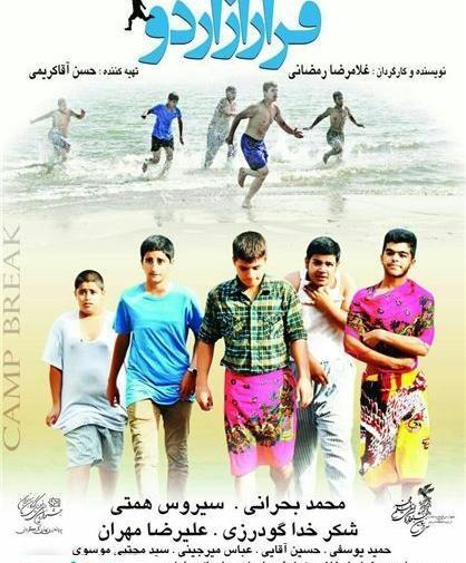عکس صالح رمضانی