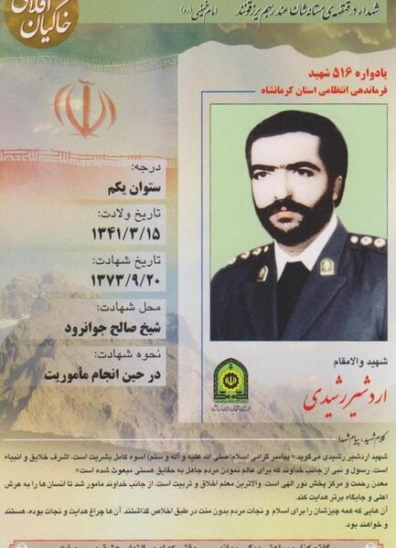عکس صالح رشیدی