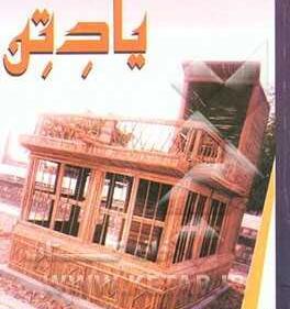 عکس صالح سنگبر