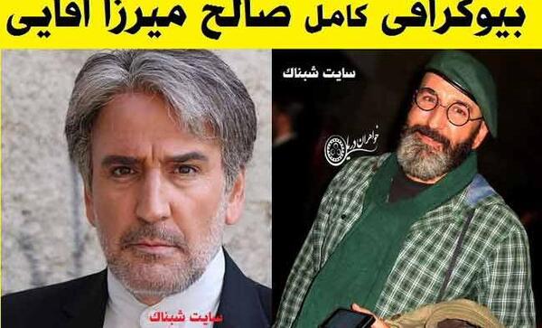 عکس صالح میرزا آقایی وهمسرش