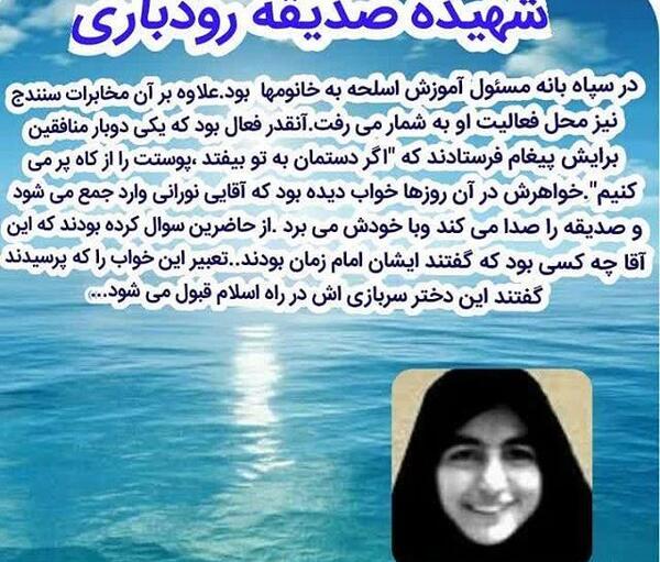 عکس صدیقه رودباری