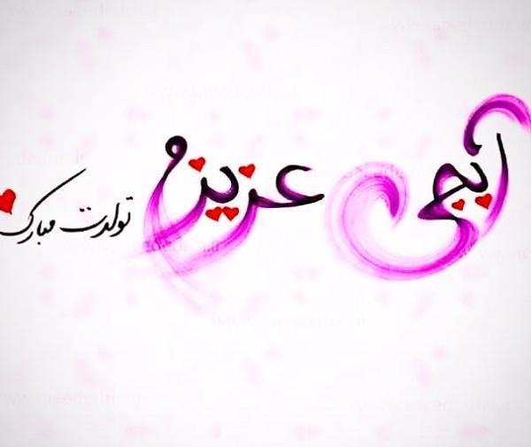 عکس ابجی صدیقه تولدت مبارک