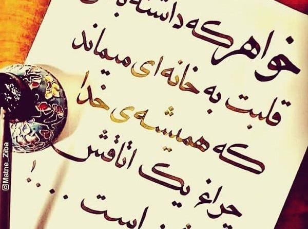 عکس ابجی صدیقه تولدت مبارک