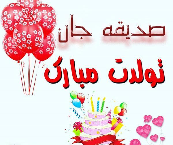 عکس مامان صدیقه تولدت مبارک
