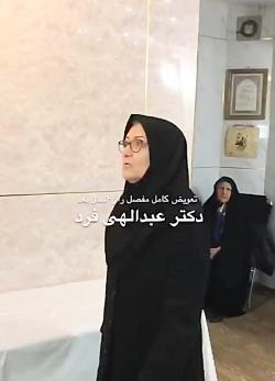 عکس دکتر صدیقه عبدالهی فرد