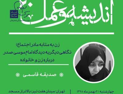 عکس صدیقه قاسمی