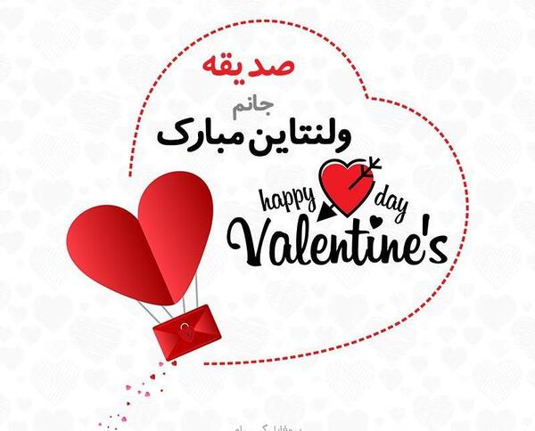 عکس صدیقه و محمد