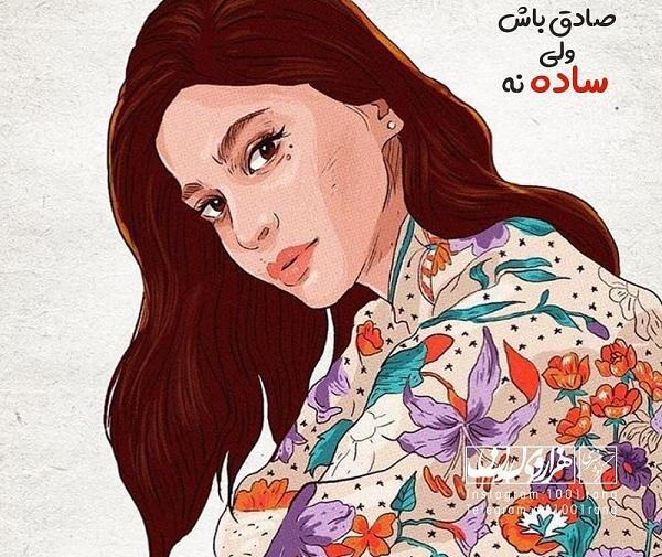 عکس صادق باش