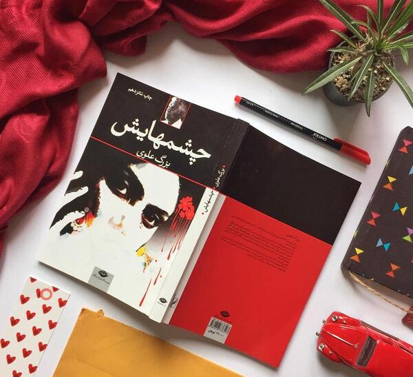 عکس صادق باش