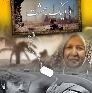 عکس صادق پروین آشتیانی