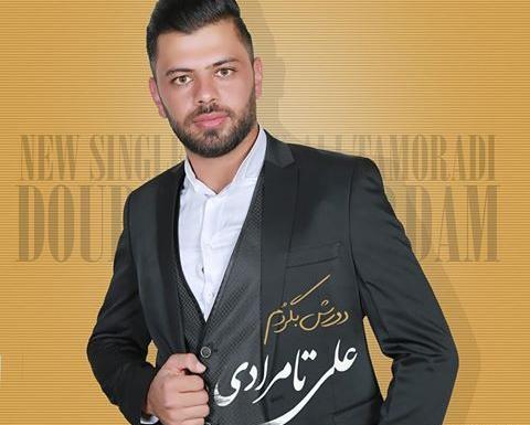 عکس صادق تامرادی