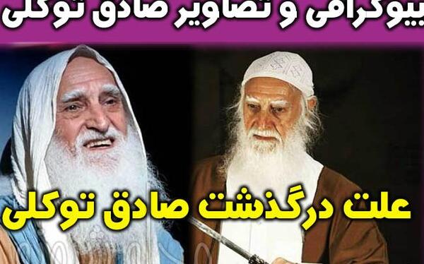 عکس صادق توکلی بازیگر
