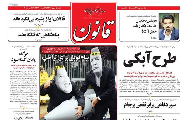 عکس جسد صادق برمکی