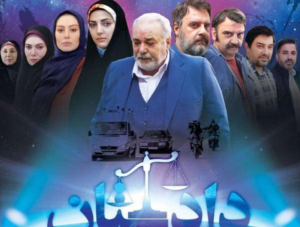 عکس صادق در سریال دادستان