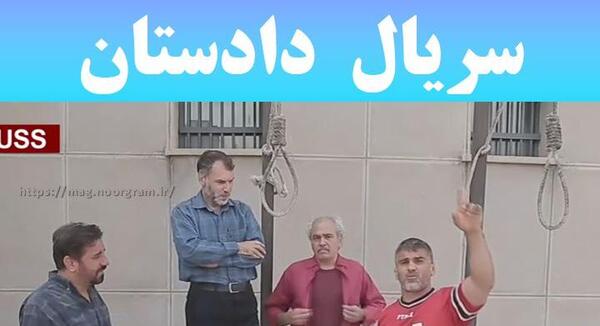 عکس صادق در سریال دادستان