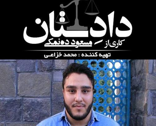 عکس صادق در فیلم دادستان