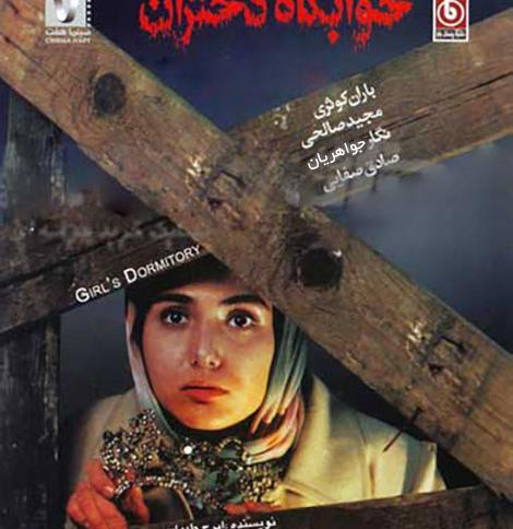 عکس صادق صفایی بازیگر