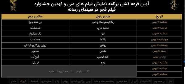 عکس فجر صادق