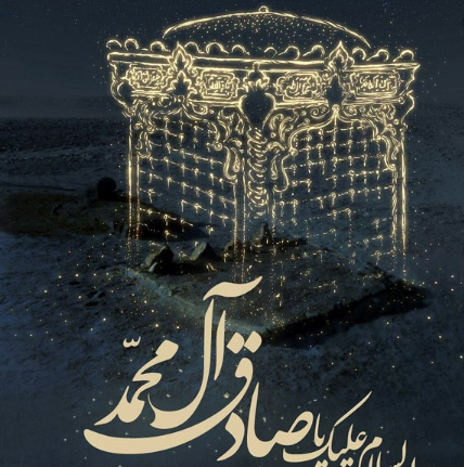 عکس فجر صادق